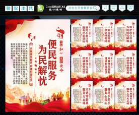 便民服务中心