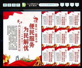 便民服务中心 