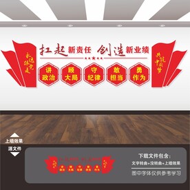 国有企业党建文化墙