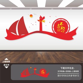 不忘初心牢记使命