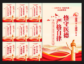 医院行风建设