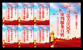 司法调解 