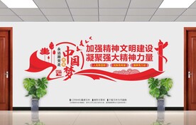 精神文明建设