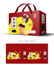 马蹄礼盒 