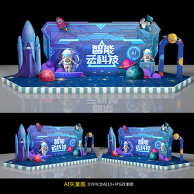 科技美陈