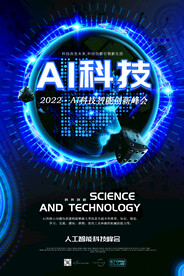 人工智能