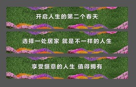 绿植围挡