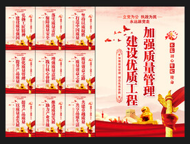 质量管理