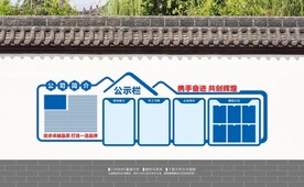 企业公司宣传栏