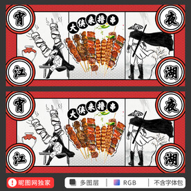烧烤