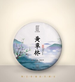 黄草林