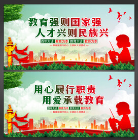 教育强则国家强