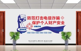 电信诈骗