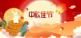 中秋