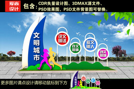 创文雕塑设计