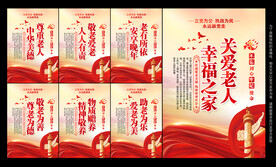 关爱老人