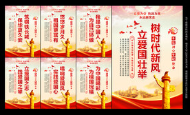 爱国主义教育