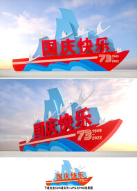 国庆美陈