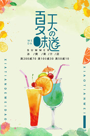 果汁