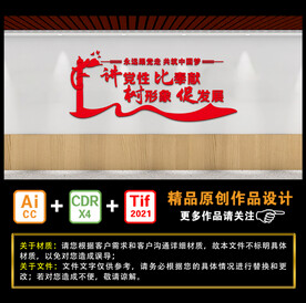 讲党性 比奉献 树形象 促发展