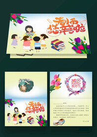 感恩老师贺卡