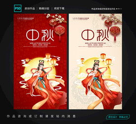 中秋节