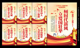 爱国主义精神