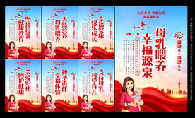母乳喂养