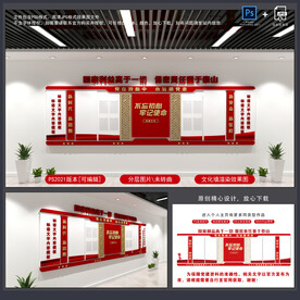 党建制度