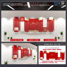 党建制度