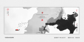 水墨山水