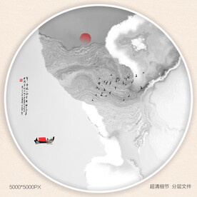 创意水墨画
