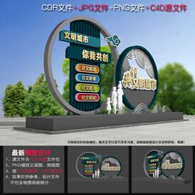 创文雕塑