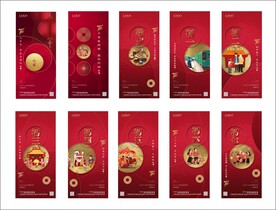 新年微信 含PSD