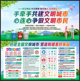 全国文明城市