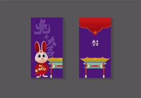 2023兔年红包