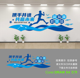 企业形象墙