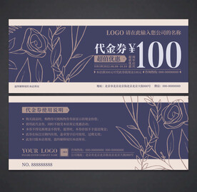 代金券