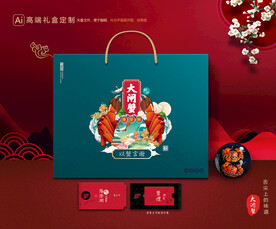 大闸蟹包装 螃蟹礼盒