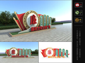 廉政雕塑