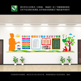 班级文化墙
