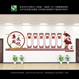 廉政文化墙