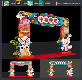 中秋节门楼