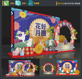 中秋节拍照框