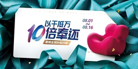 暑期促销