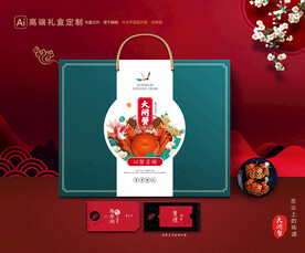 大闸蟹包装 螃蟹礼盒