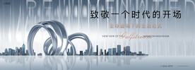 高端 豪宅地产广告
