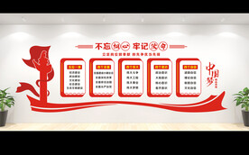 党建宣传