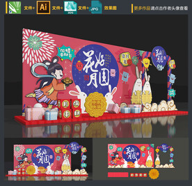 中秋拍照框