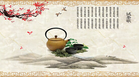 茶道背景墙